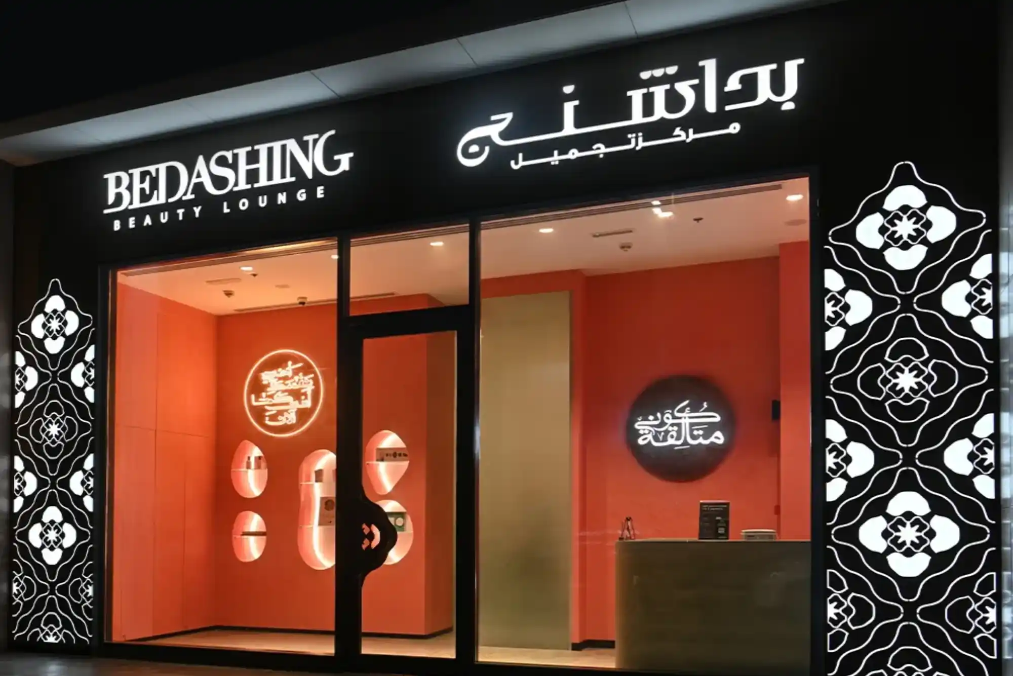 Bedashing Beauty Lounge Al Falah